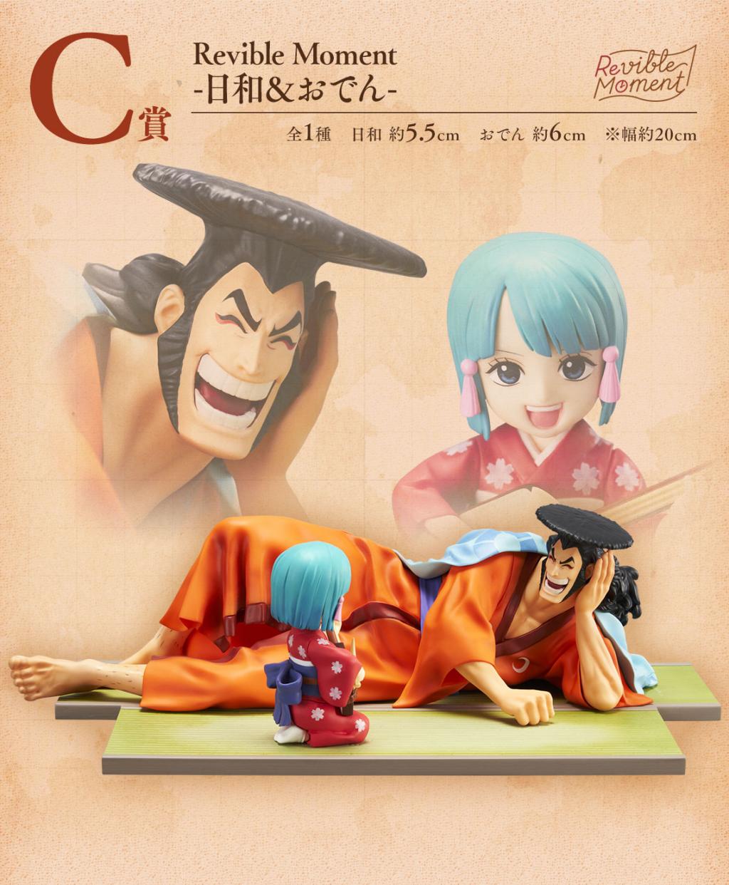 ONE PIECE - Kit Ichiban Kuji - Emotional Stories 2 '80T' - 5