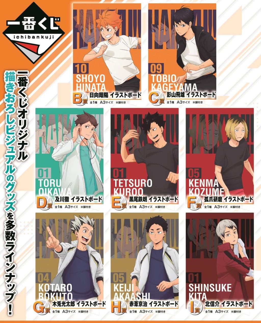 HAIKYU - Kit Ichiban Kuji - A view of the Top '80T' - 2