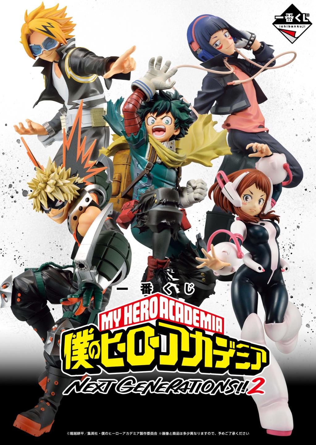 MY HERO ACADEMIA - Kit Ichiban Kuji -Next Generation!! 2 '80T' - 2