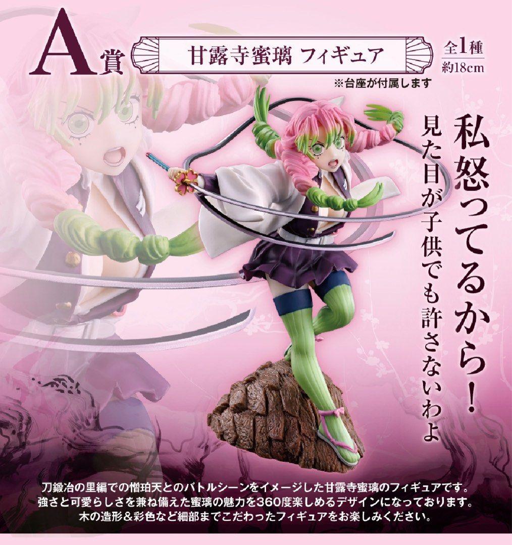 DEMON SLAYER - Kit Ichiban Kuji - Attack '80T' - 2