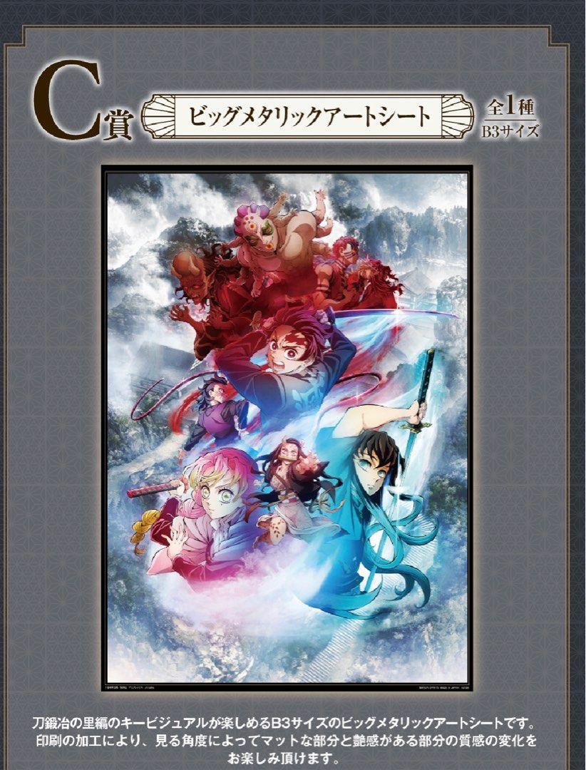 DEMON SLAYER - Kit Ichiban Kuji - Attack '80T' - 4