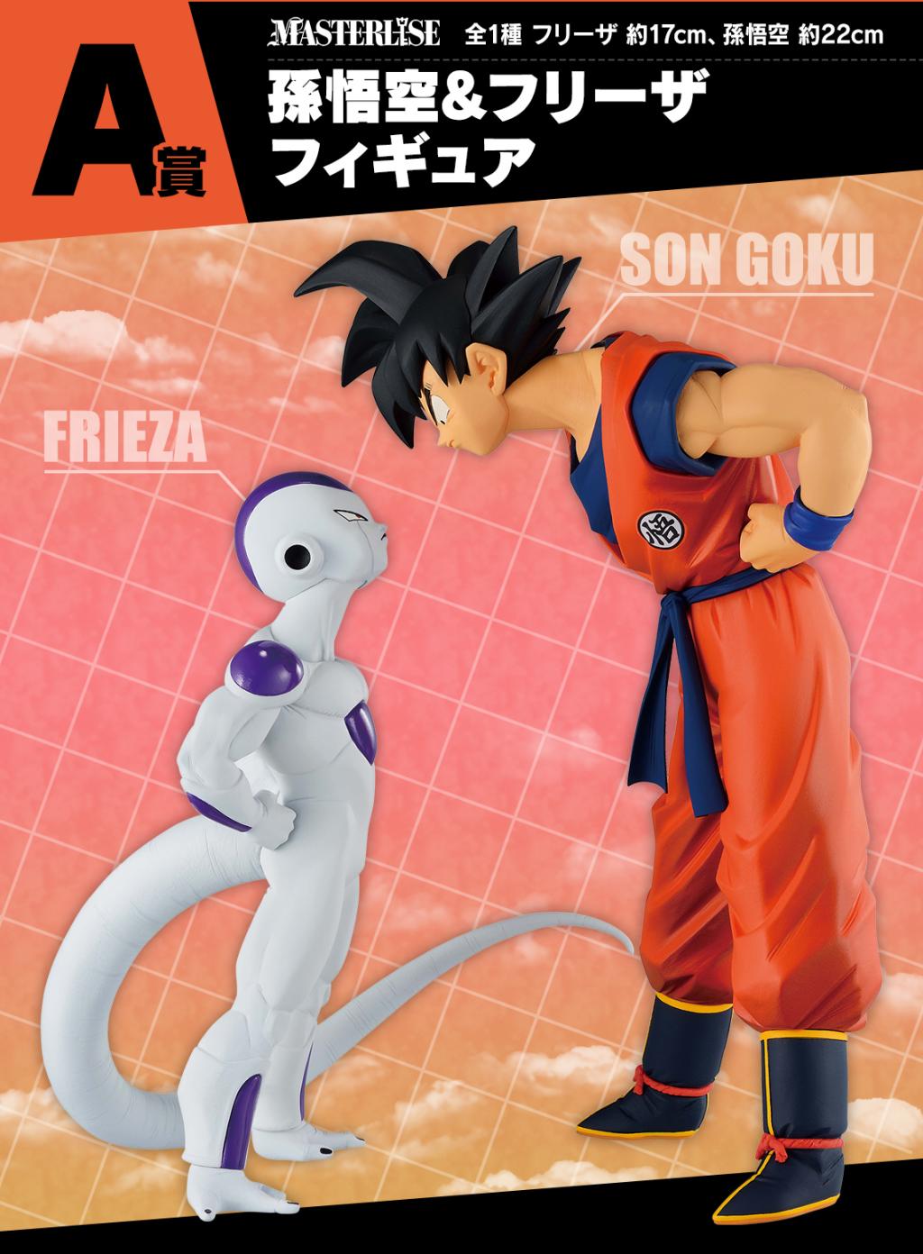 DBZ - Kit Ichiban Kuji - Battle On Planet Namek '80T' - 2