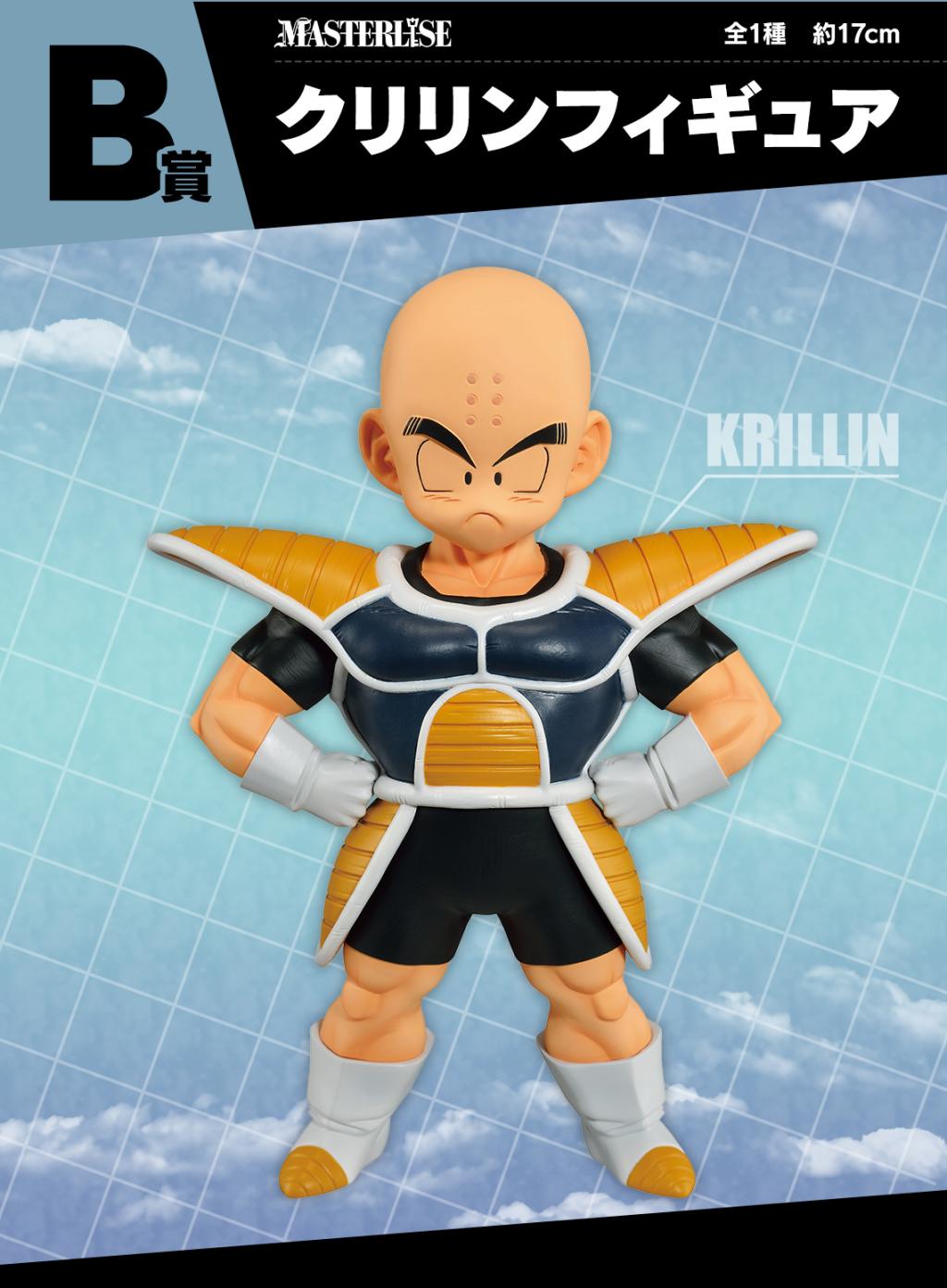 DBZ - Kit Ichiban Kuji - Battle On Planet Namek '80T' - 3