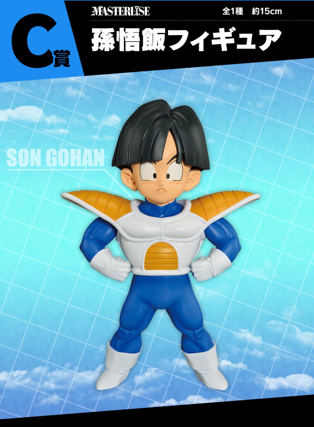 DBZ - Kit Ichiban Kuji - Battle On Planet Namek '80T' - 4