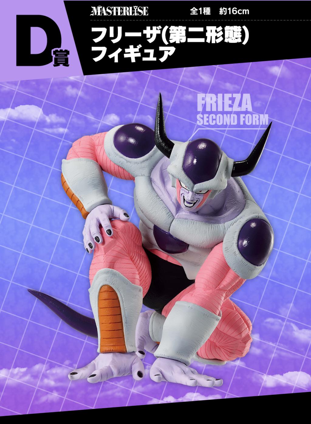 DBZ - Kit Ichiban Kuji - Battle On Planet Namek '80T' - 5