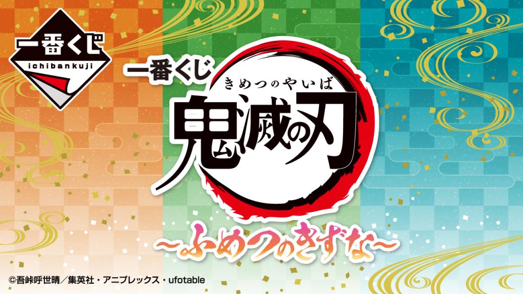 DEMON SLAYER - Kit Ichiban Kuji - Immortal Ties '80T' - 2