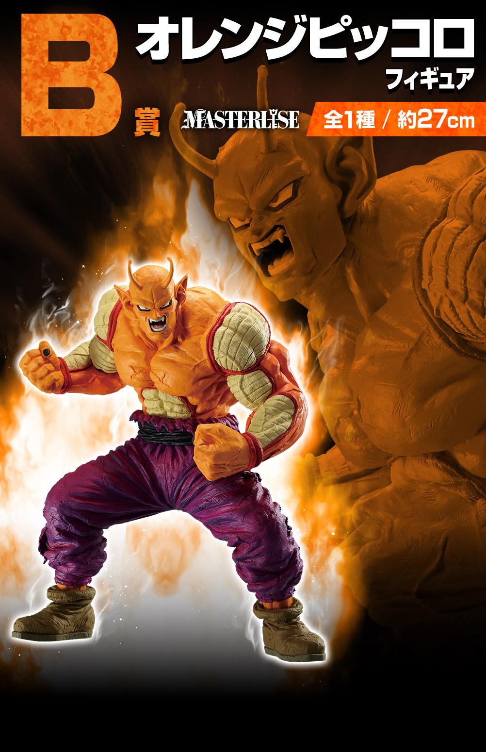 DBS SUPER HERO - Kit Ichiban Kuji - VS Omnibus Brave '80T' - 3