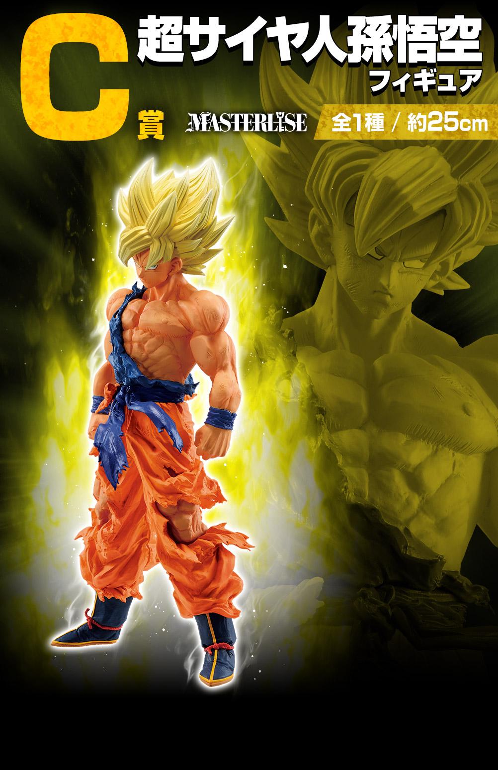 DBS SUPER HERO - Kit Ichiban Kuji - VS Omnibus Brave '80T' - 4