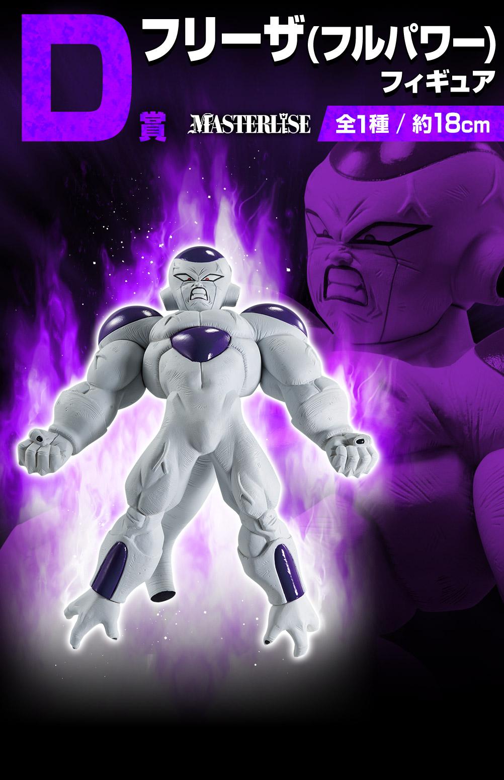 DBS SUPER HERO - Kit Ichiban Kuji - VS Omnibus Brave '80T' - 5
