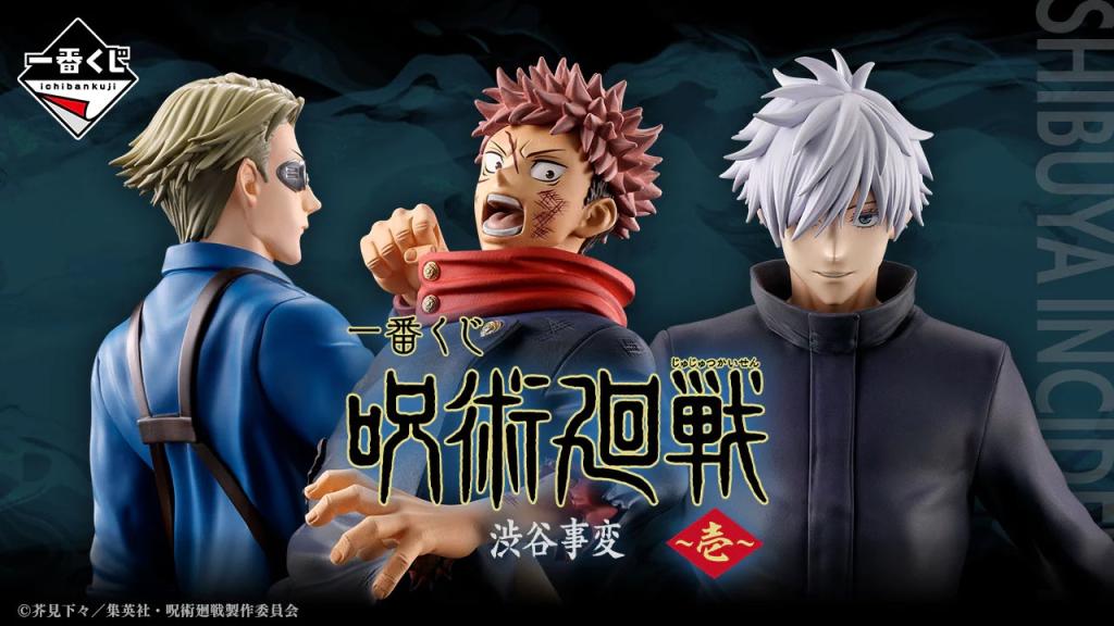 JUJUTSU KAISEN - Kit Ichiban Kuji - Shibuya Incident Arc 1 '66T' - 2