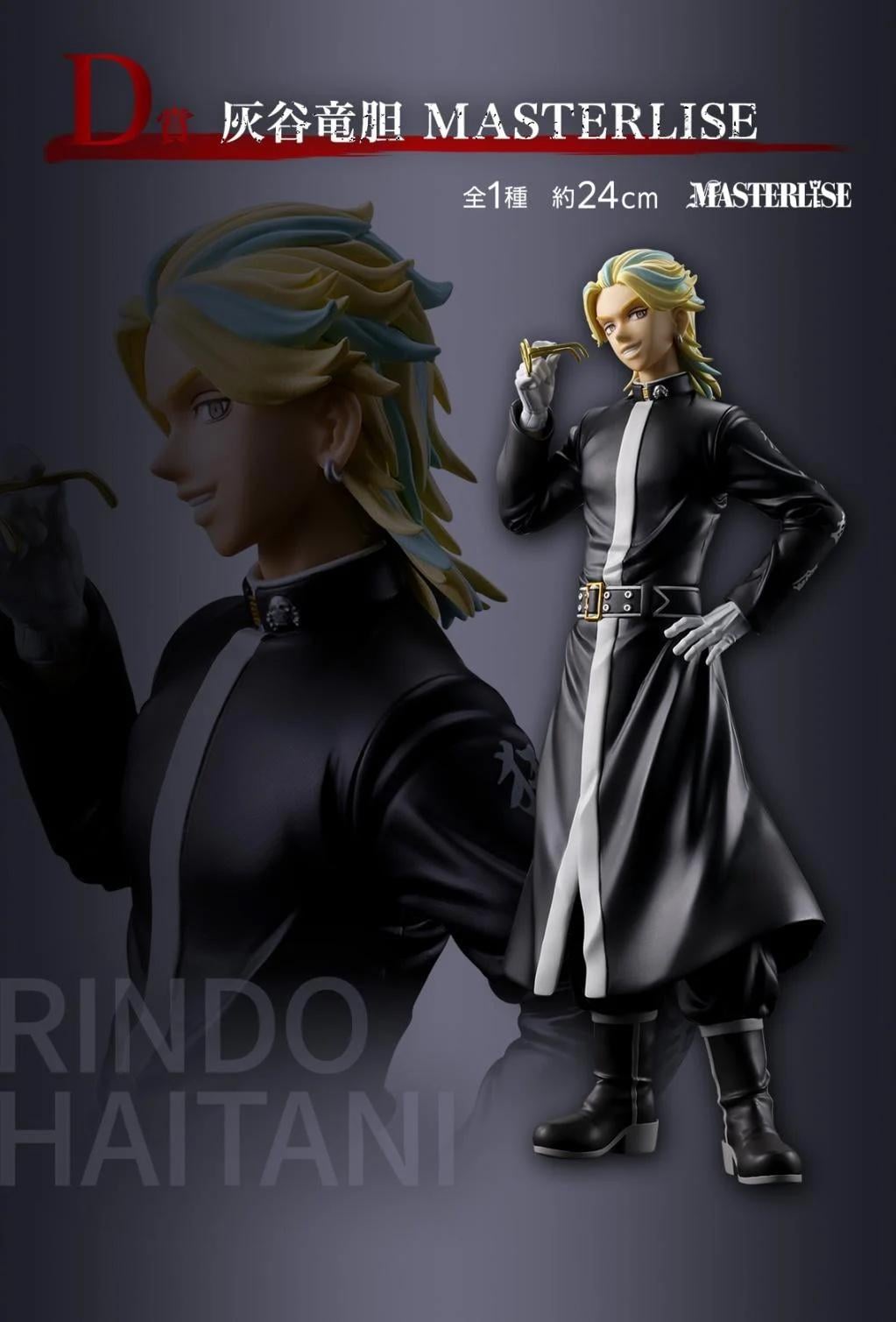 TOKYO REVENGERS - Kit Ichiban Kuji - Tenjiku Arc '70T' - 5
