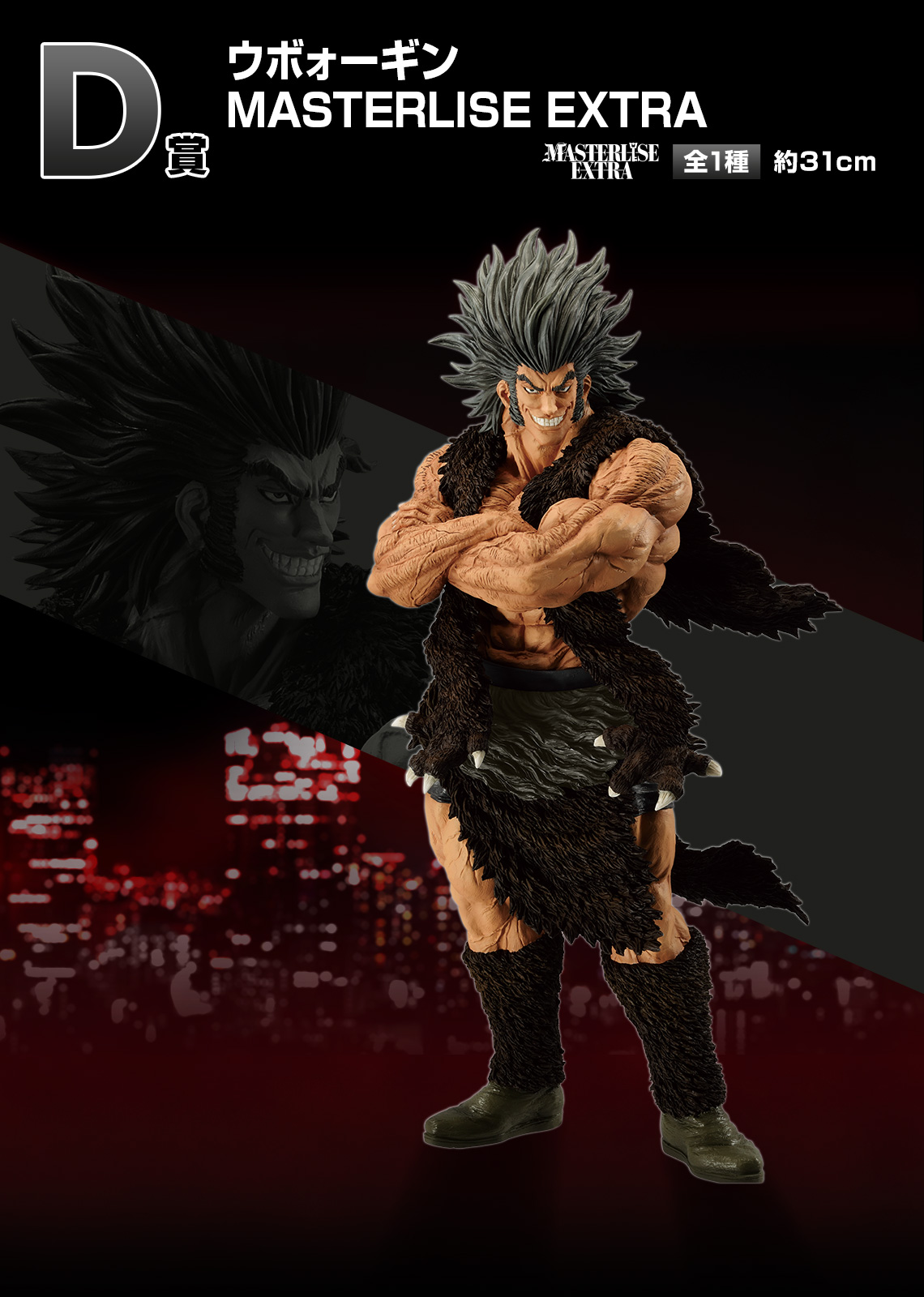 HUNTER X HUNTER - Kit Ichiban Kuji - Revenge of Scarlet '80T