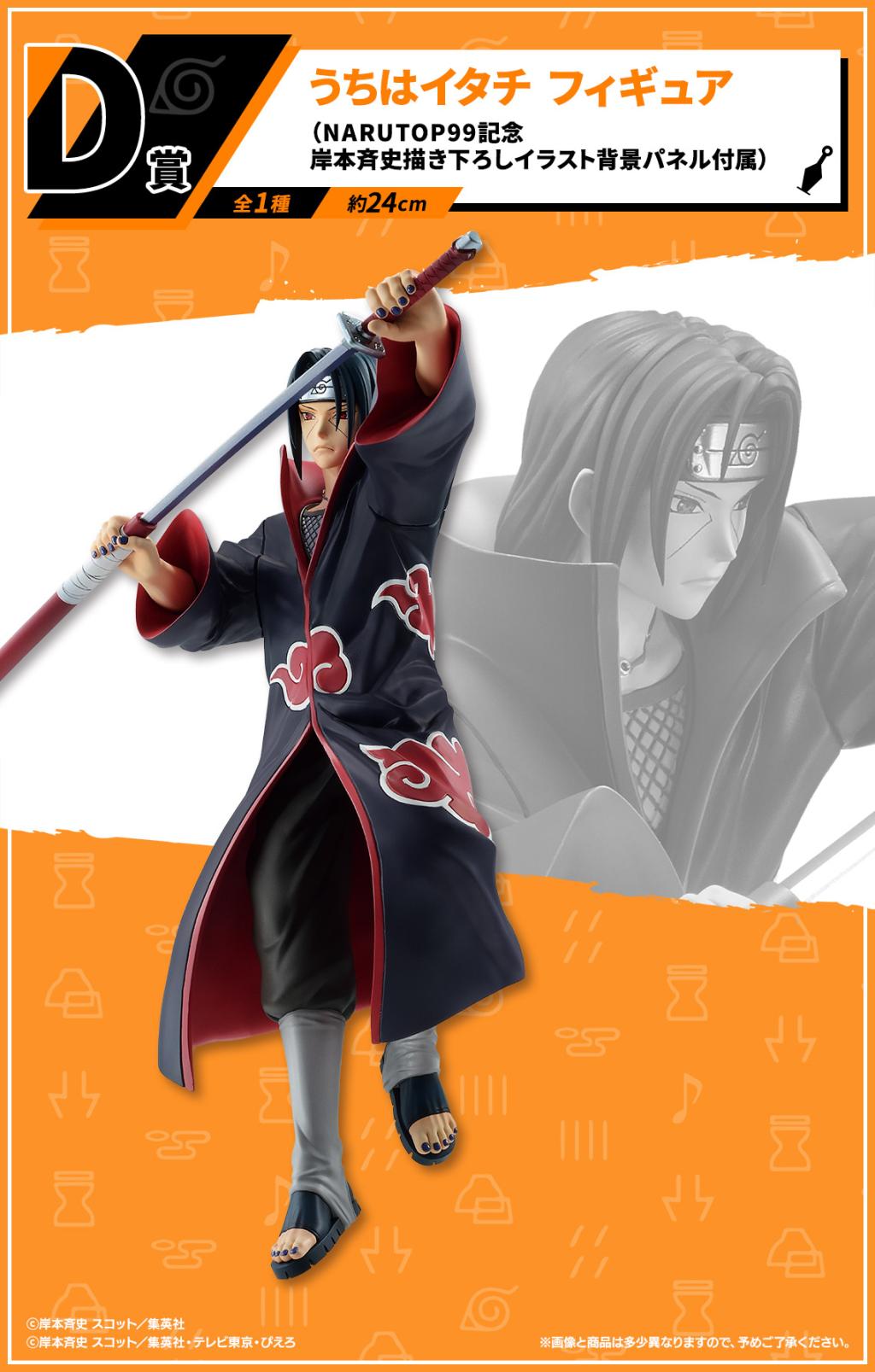 NARUTO - Kit Ichiban Kuji - Narutop99 '80T' - 6