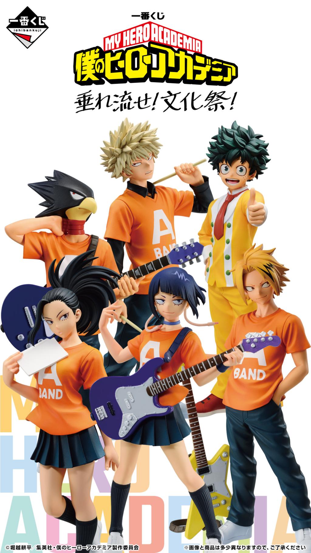 MY HERO ACADEMIA - Kit Ichiban Kuji - School Festival '80T' - 2