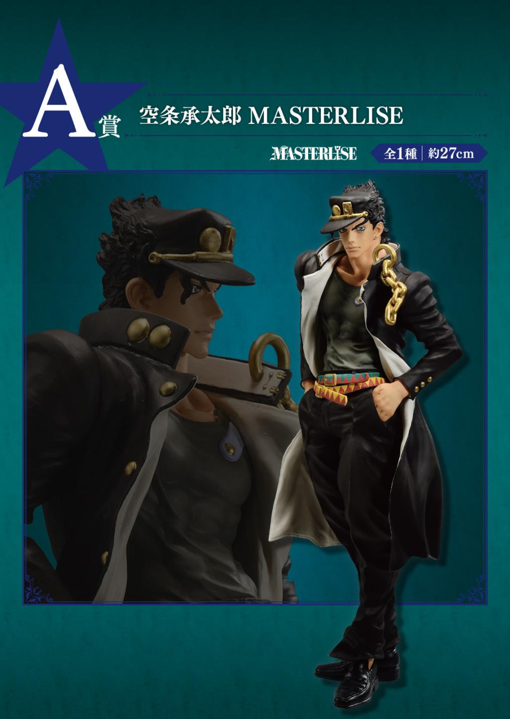 JOJO'S BIZARRE ADV.   - Kit Ichiban Kuji - Part 3 '80T' - 2