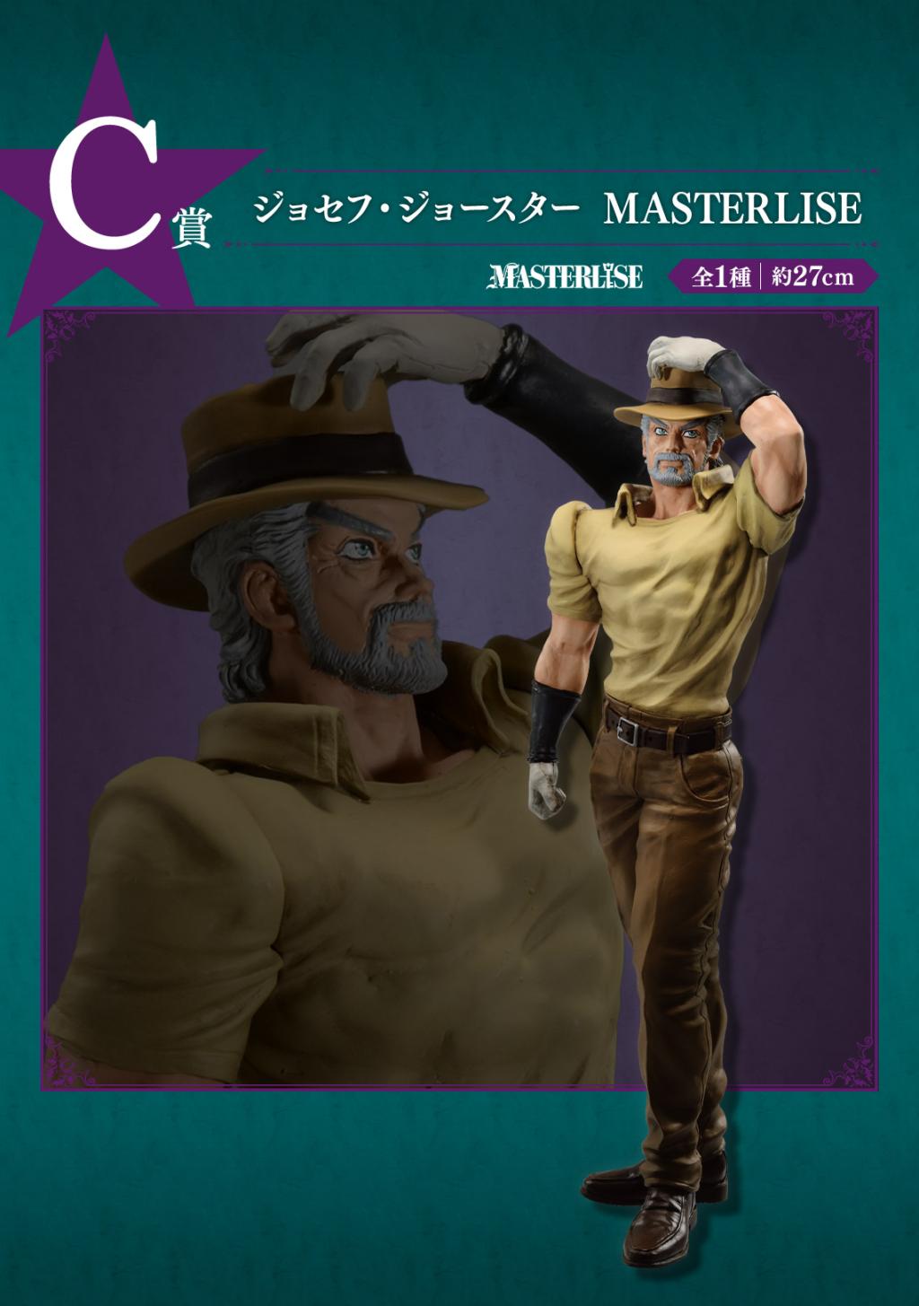 JOJO'S BIZARRE ADV.   - Kit Ichiban Kuji - Part 3 '80T' - 4