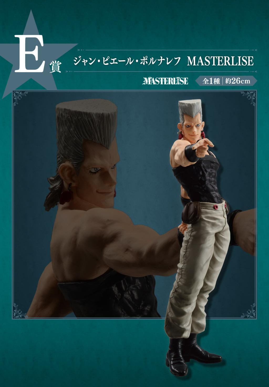JOJO'S BIZARRE ADV.   - Kit Ichiban Kuji - Part 3 '80T' - 6