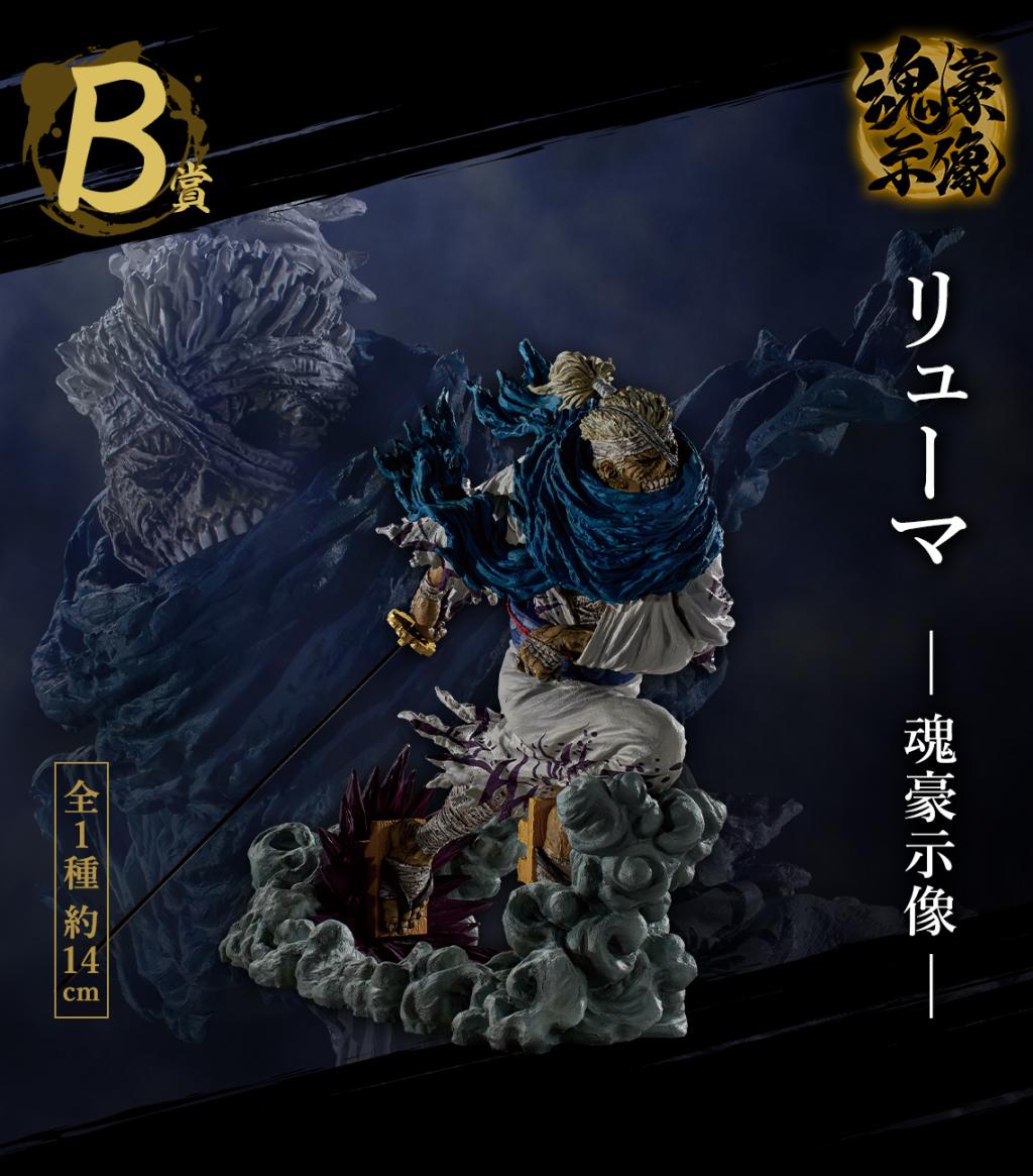 ONE PIECE - Kit Ichiban Kuji - Ex Genealogy of Swordman '80T' - 3