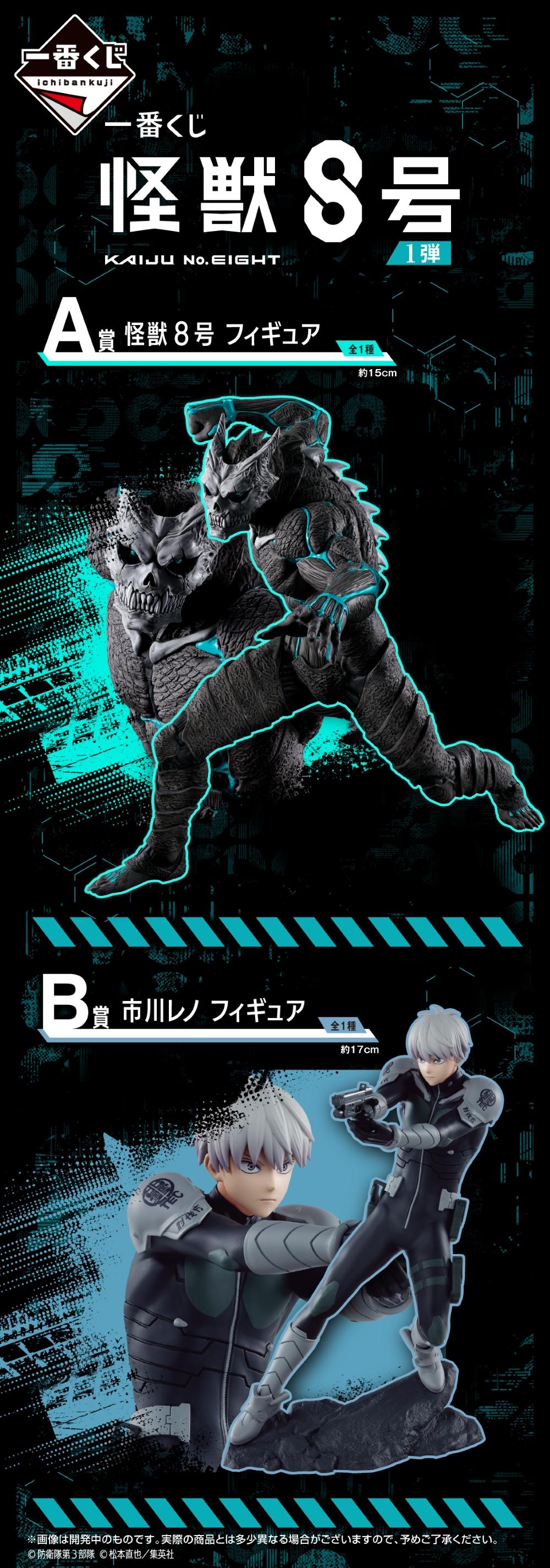 KAIJU N°8 - Kit Ichiban Kuji - First '80T' - 2