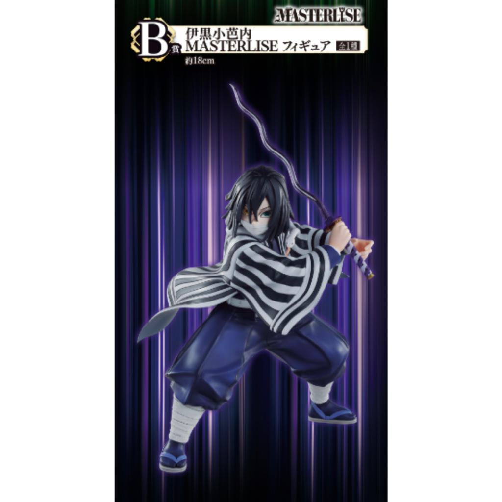 DEMON SLAYER - Kit Ichiban Kuji - Hashira Training Arc '72T' - 4