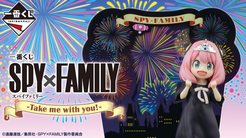 SPY X FAMILY - Kit Ichiban Kuji - Take me with you '70T' - 2