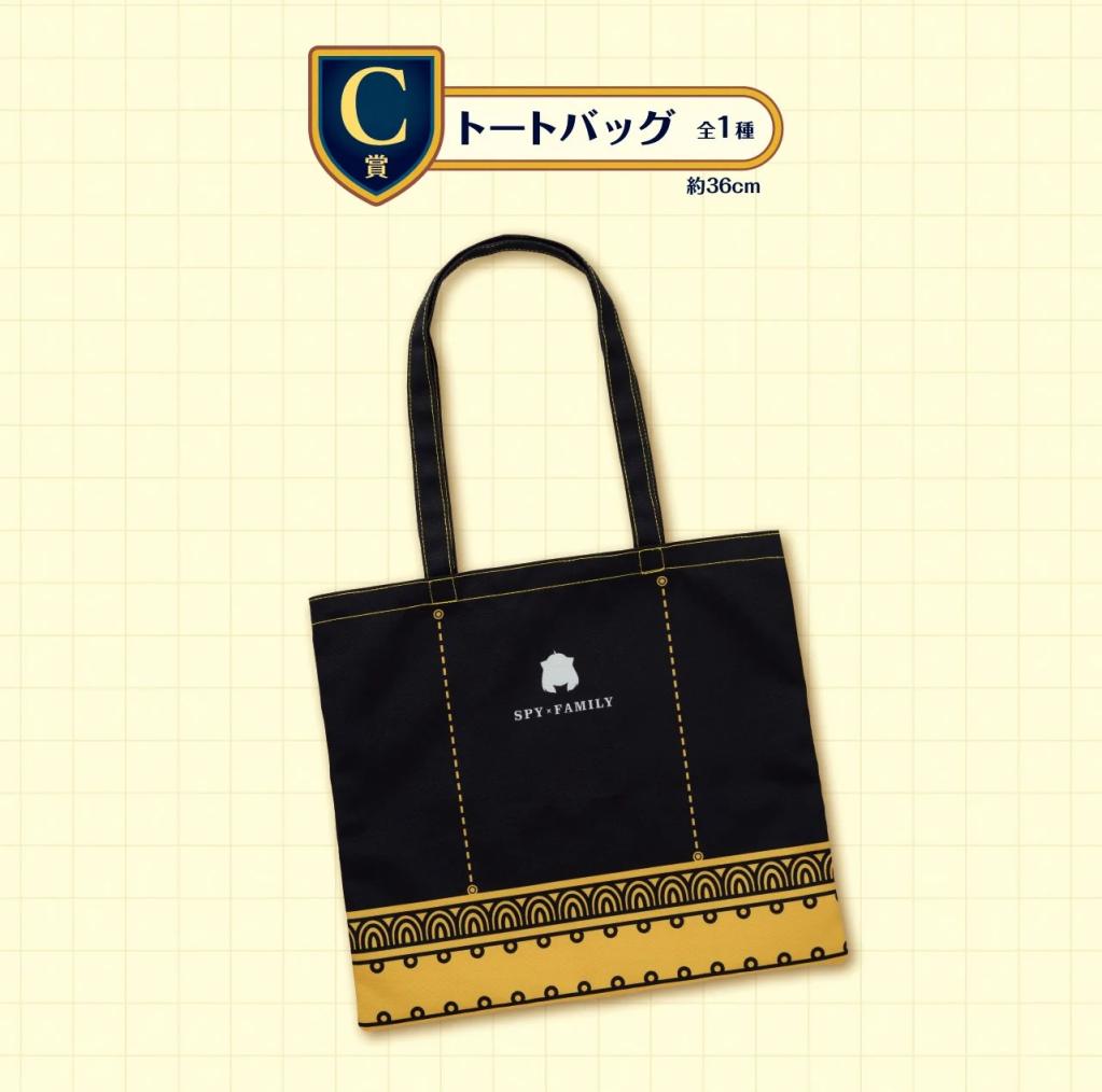 SPY X FAMILY - Kit Ichiban Kuji - Take me with you '70T' - 5