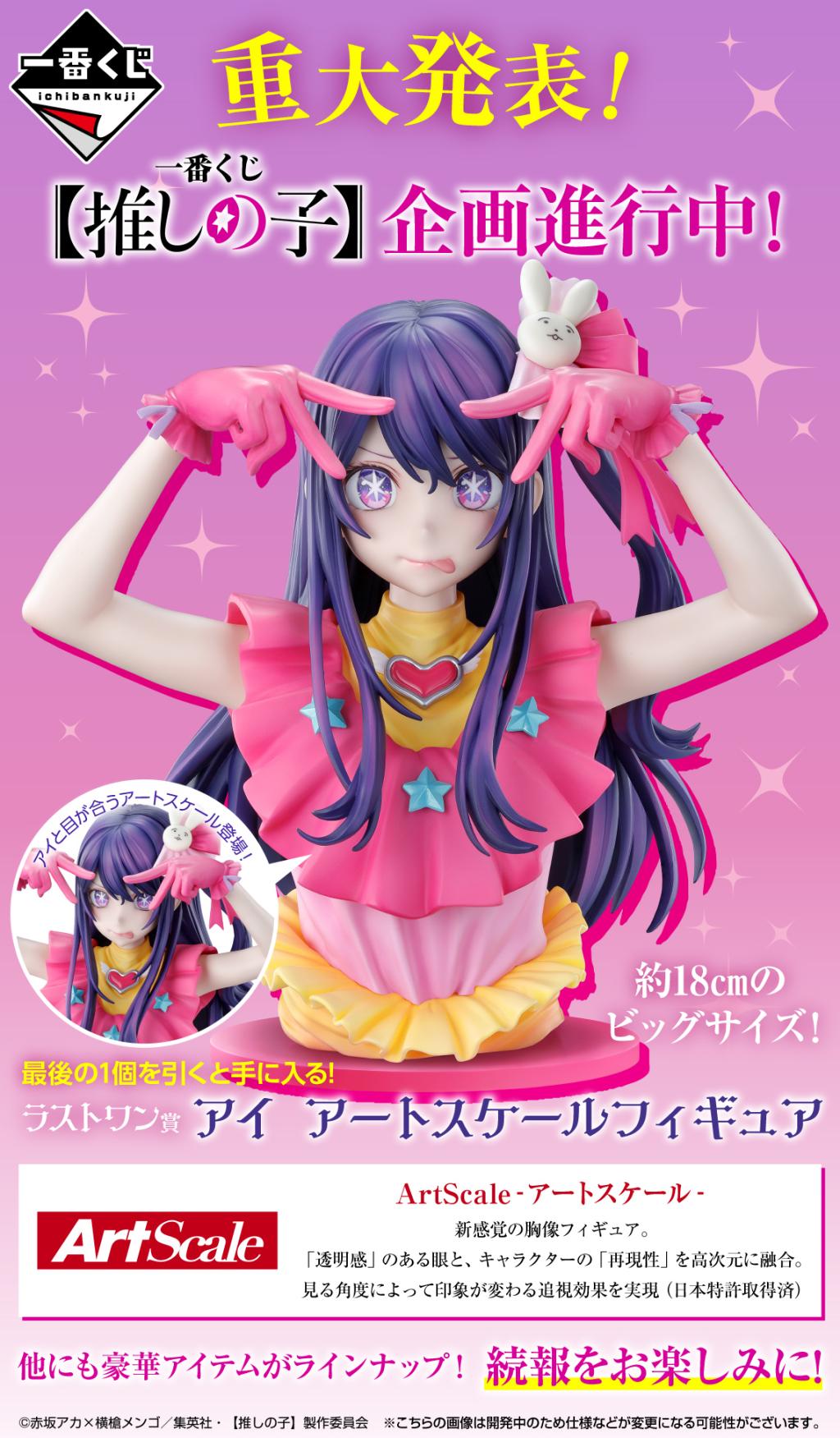 OSHI NO KO - Kit Ichiban Kuji - Oshi No Ko '80T' - 2