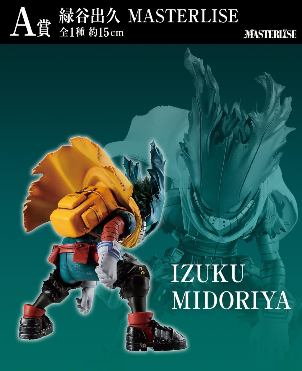 MY HERO ACADEMIA - Kit Ichiban Kuji -The Form of Justice '80T' - 2