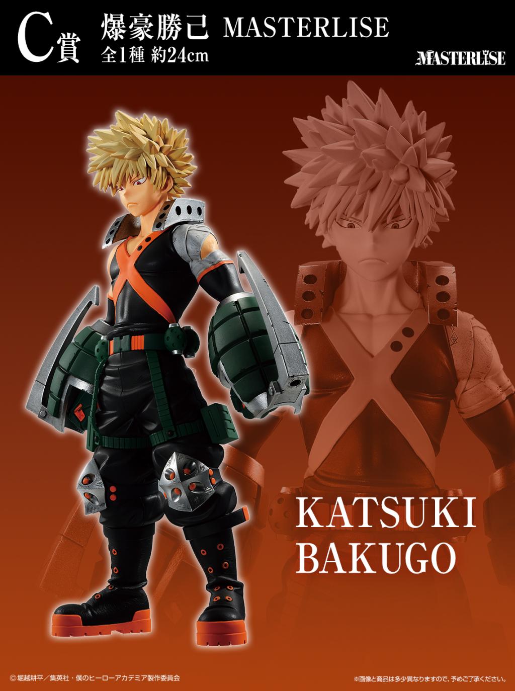 MY HERO ACADEMIA - Kit Ichiban Kuji -The Form of Justice '80T' - 4