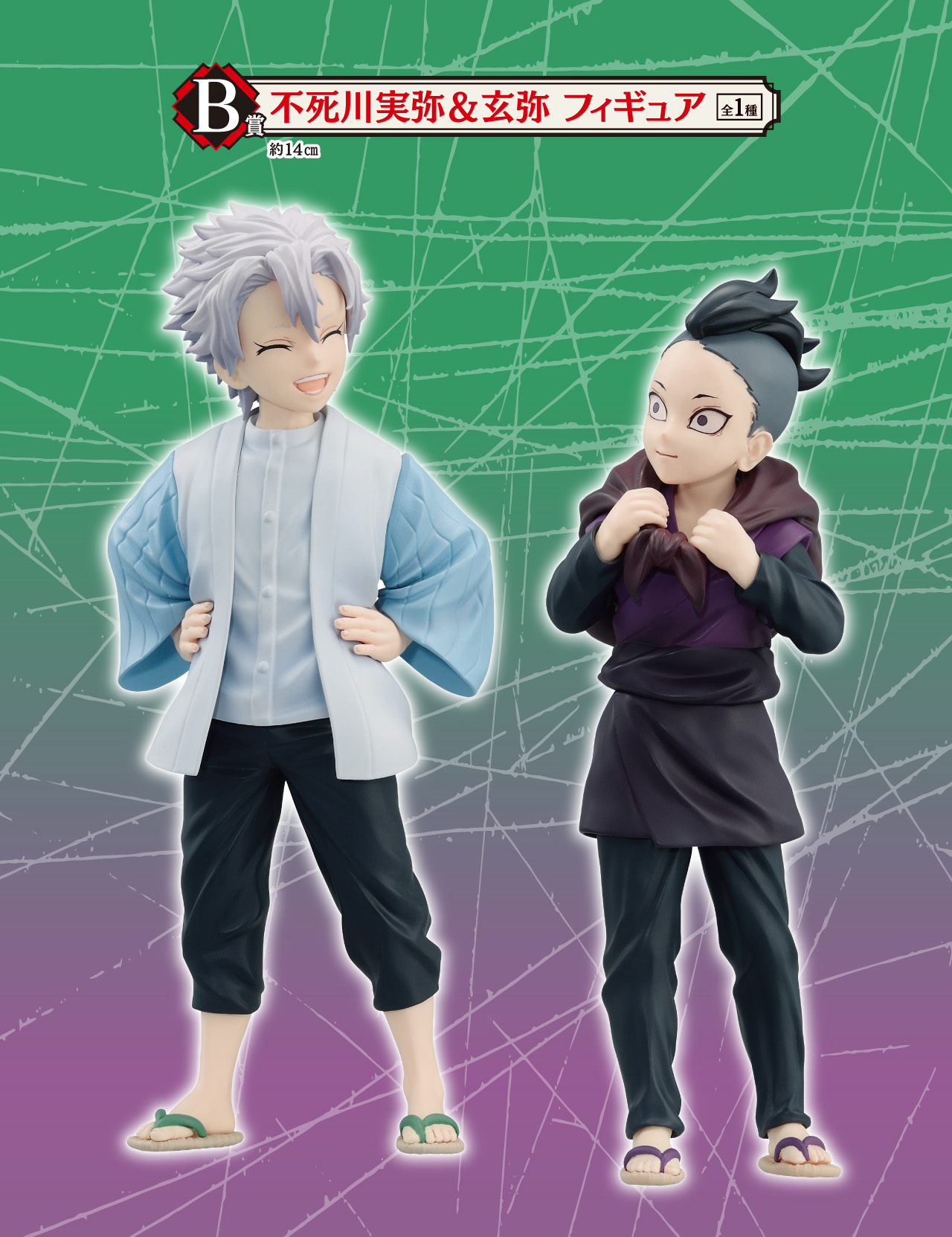 DEMON SLAYER - Kit Ichiban Kuji - Immortal Ties Two 