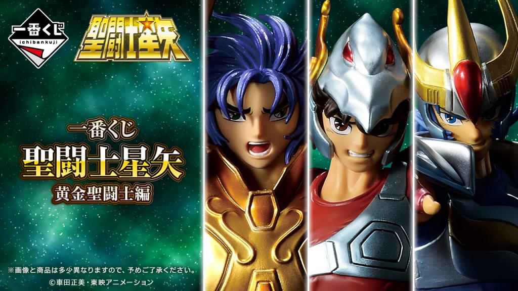 SAINT SEIYA - Kit Ichiban Kuji - Gold Saints Arc '80T