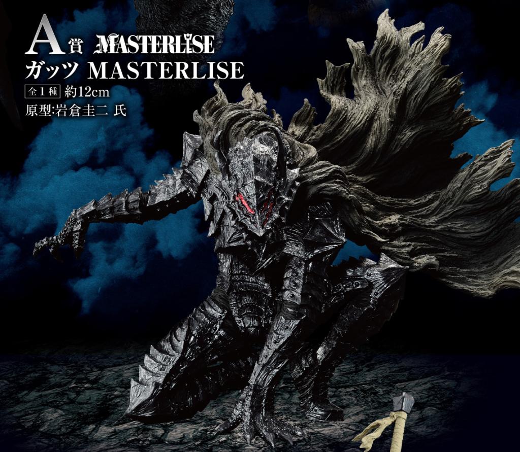 BERSERK - Kit Ichiban Kuji - Berserk '80T' - 2