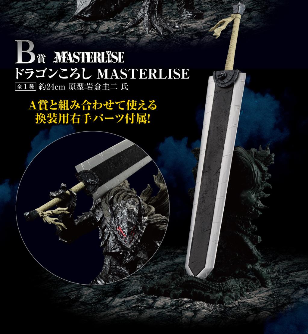 BERSERK - Kit Ichiban Kuji - Berserk '80T' - 3