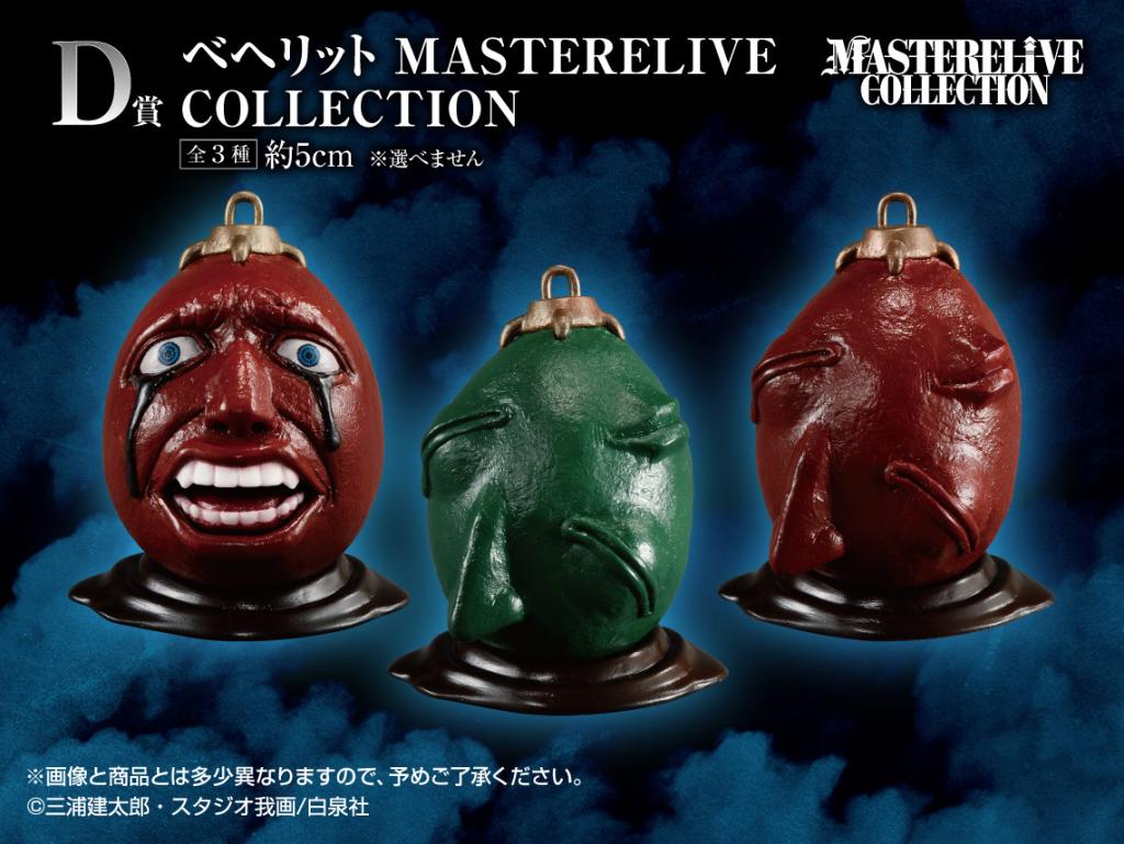 BERSERK - Kit Ichiban Kuji - Berserk '80T' - 4