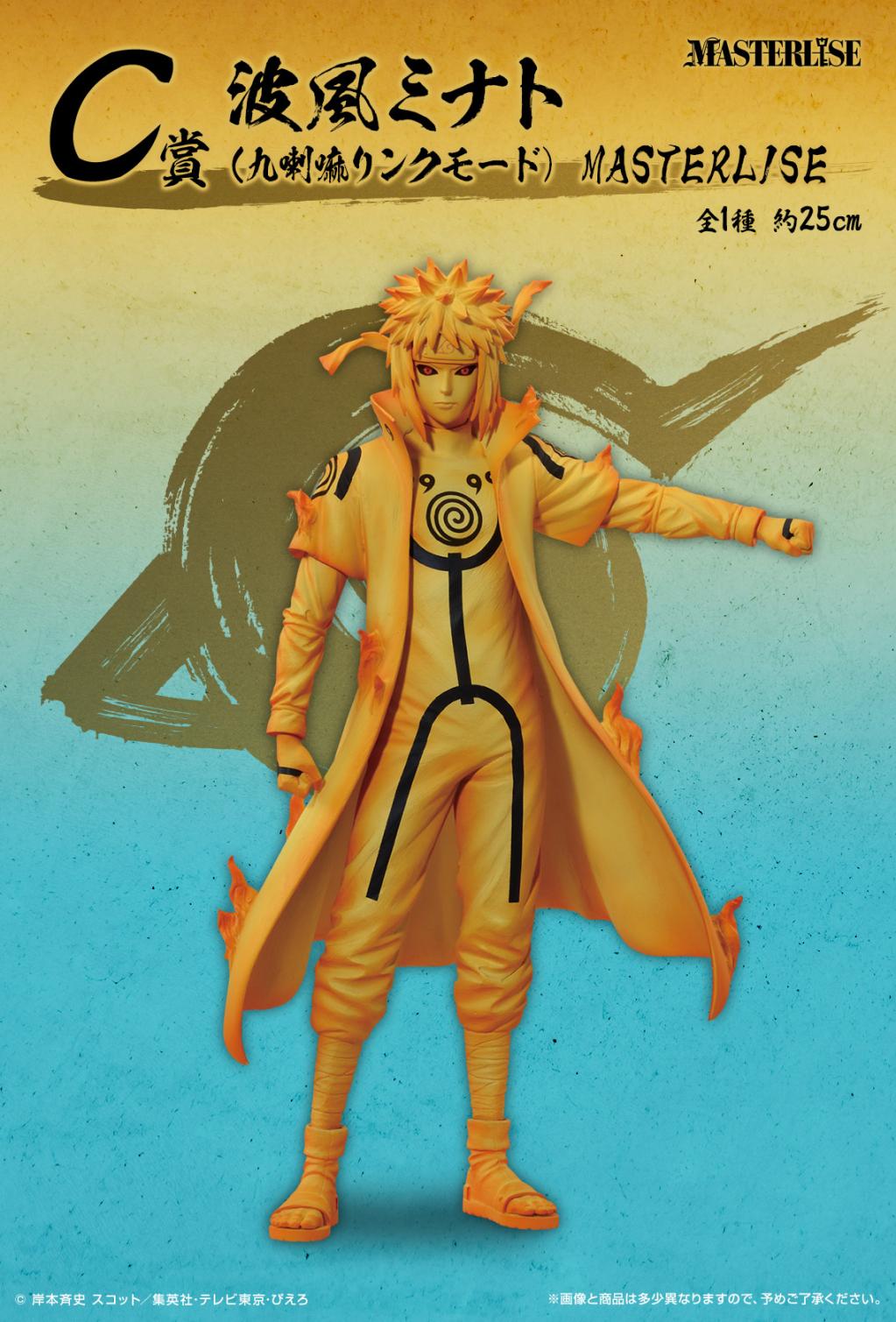 NARUTO SHIPPUDEN - Kit Ichiban Kuji - Connected Feelings '80T