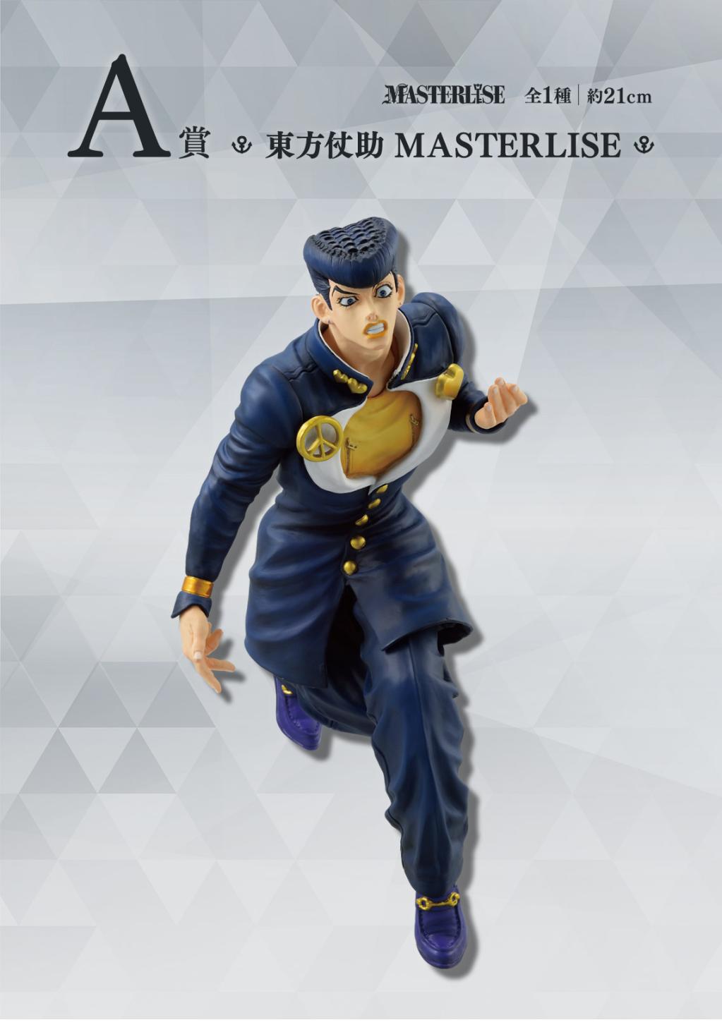 JOJO'S BIZARRE ADV. - Kit Ichiban Kuji - Part 4 '80T