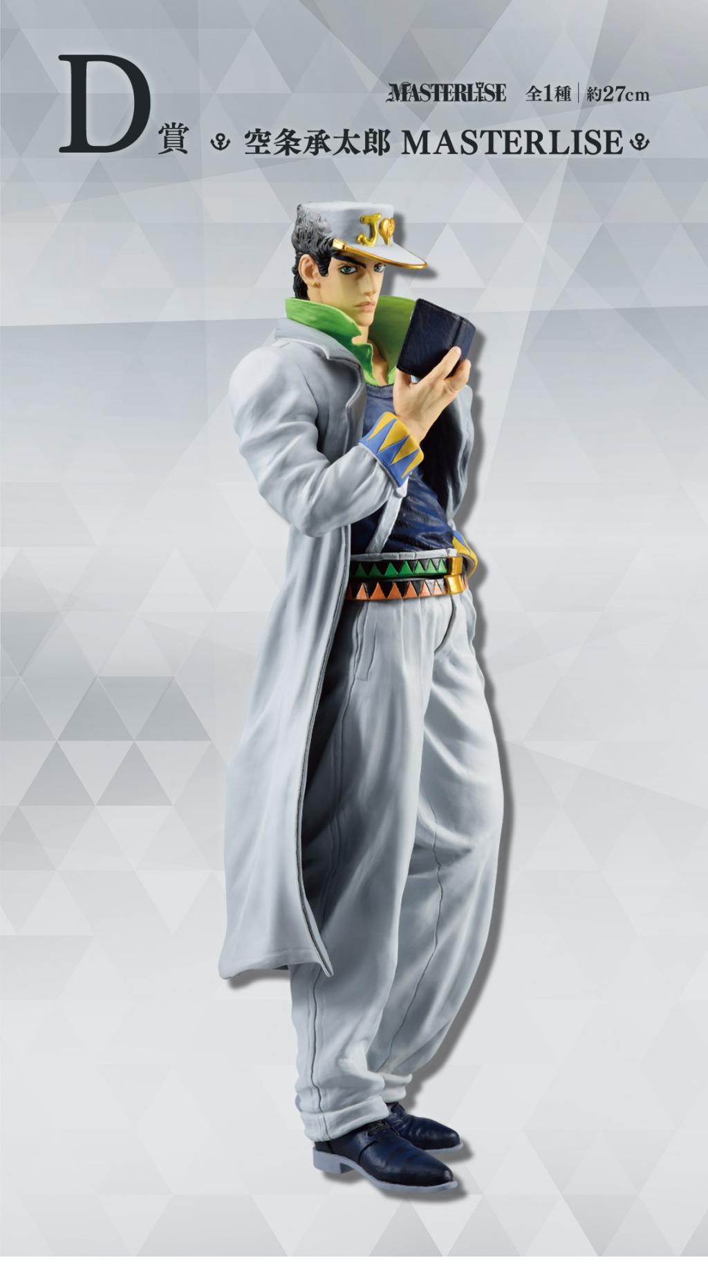 JOJO'S BIZARRE ADV.   - Kit Ichiban Kuji - Part 4 '80T' - 5