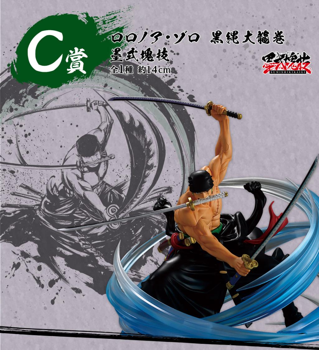 ONE PIECE - Kit Ichiban Kuji - Professionals Hegemony '90T' - 3