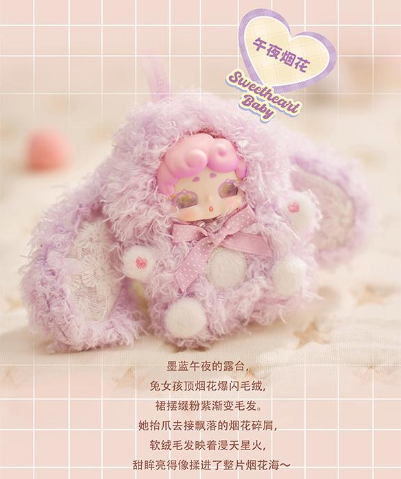 LUCKY DEAR NAI - Sweetheart Baby Series BLIND BOX (6pcs) - 8.5cm - 2