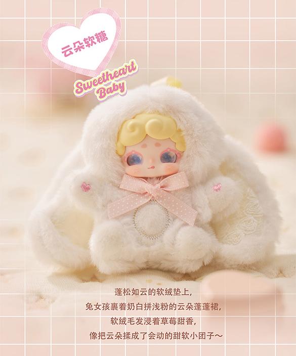 LUCKY DEAR NAI - Sweetheart Baby Series BLIND BOX (6pcs) - 8.5cm - 6