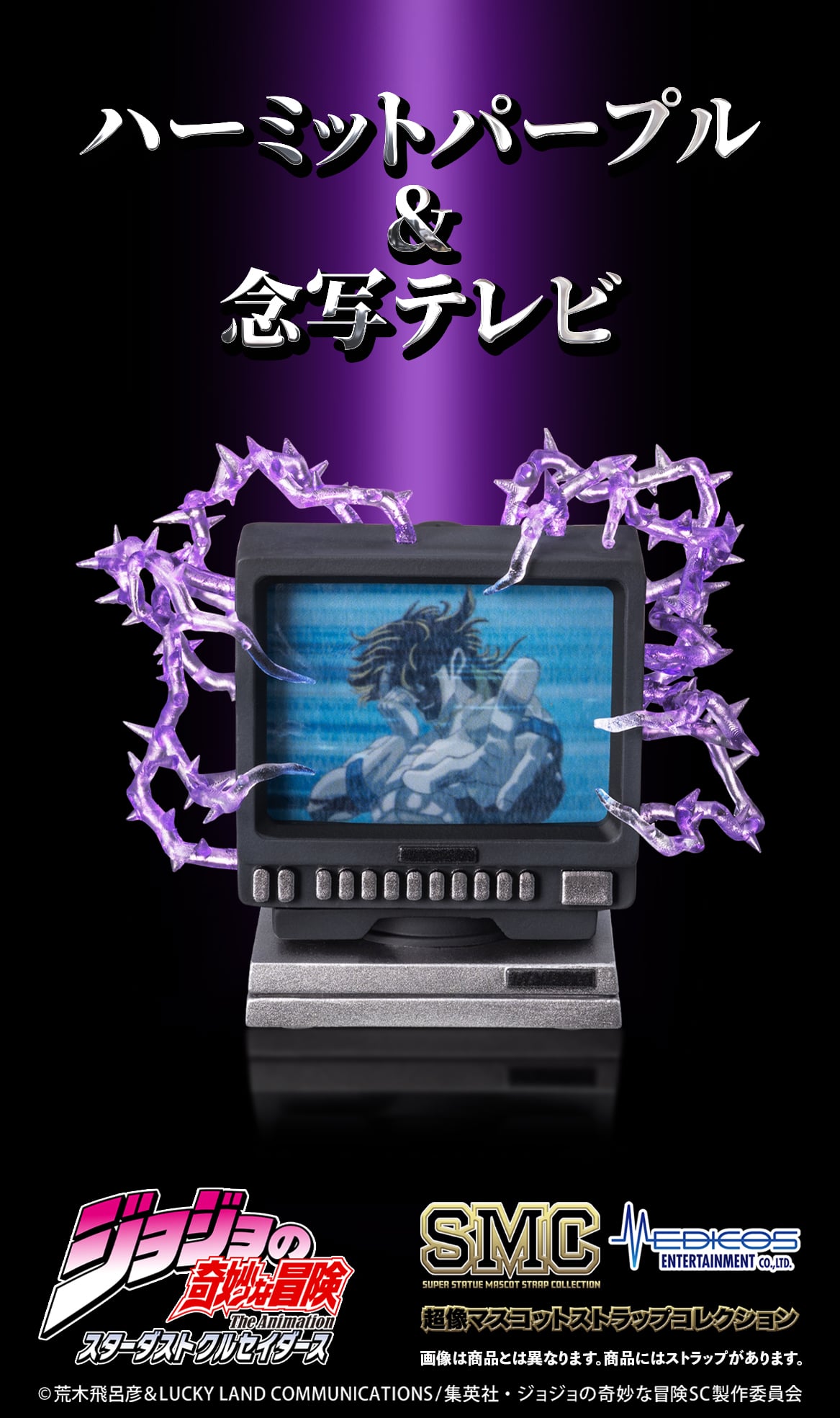 JOJO PART 3 - Mascot Strap Collection BLIND BOX - 2-8cm (6pcs)