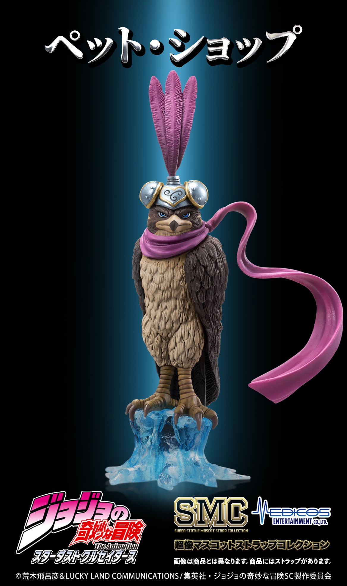 JOJO PART 3 - Mascot Strap Collection BLIND BOX - 2-8cm (6pcs)