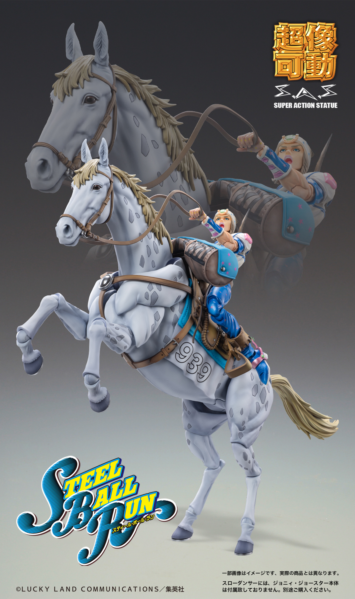 JOJO PART 7 - Slow Dancer - Figurine Chozokado 21cm
