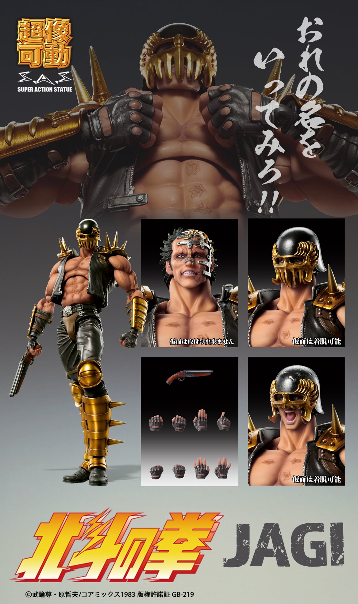 HOKUTO NO KEN - Jagi - Figurine Super Action Statue 17.5cm