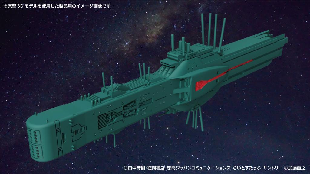 LEGEND OF THE GALACTIC HEROES - 1/8000 Hyperion Flagship - Model Kit - 2