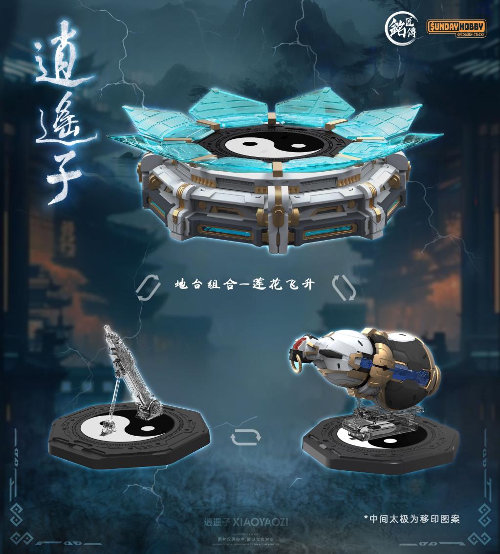 MJZ STUDIO - Xiao Yao Zi - Model Kit 22cm - 5