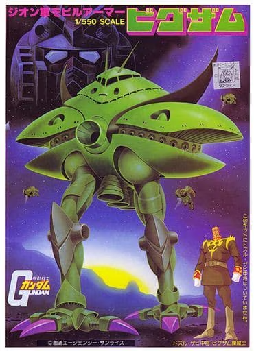 GUNDAM - 1/550 BYG-ZAM - Model Kit - 2