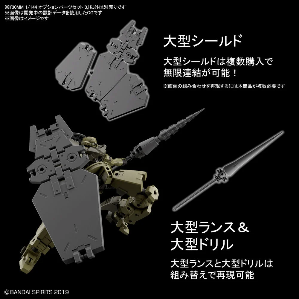 30MM - 1/144 Option Parts Set 3 - Model Kit - 3