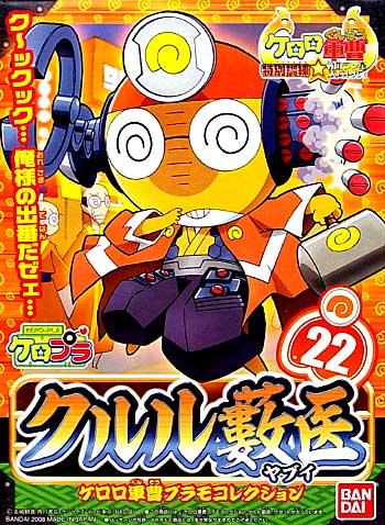 KERORO - KULULU YABUI DOCTOR - Model Kit - 2