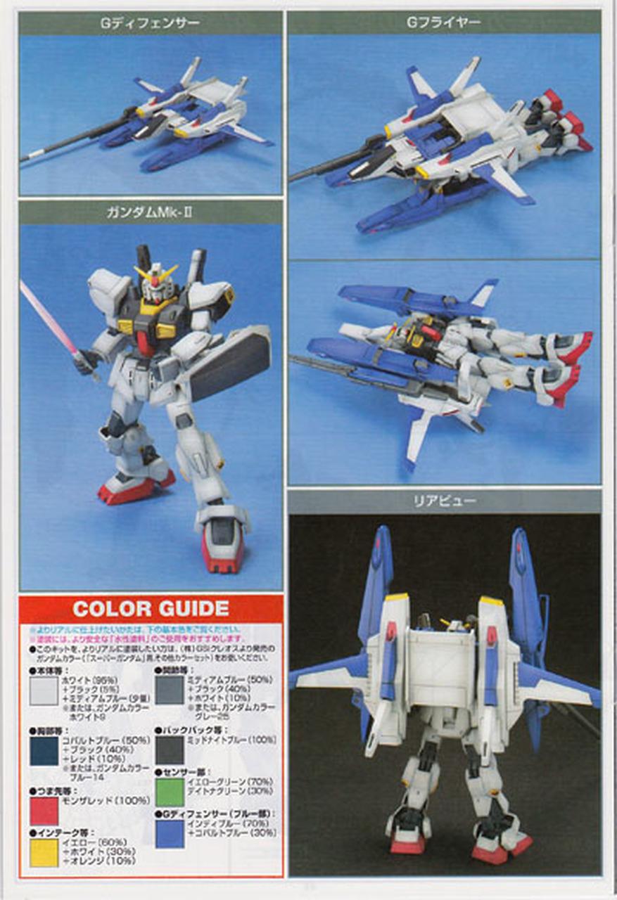 GUNDAM - HGUC - FXA-05D/RX178 Super Gundam 1/144 - Model Kit - 3
